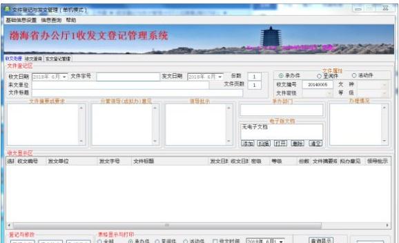 �ļ��Ǽ������ϵͳv5.8.5.9 �ٷ���