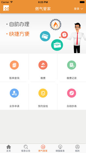 ����ȼ��ͨ�ֻ�appv1.12 ���°�