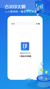 ��Ƶȥˮӡ��ʦappv1.0.0 ���°�