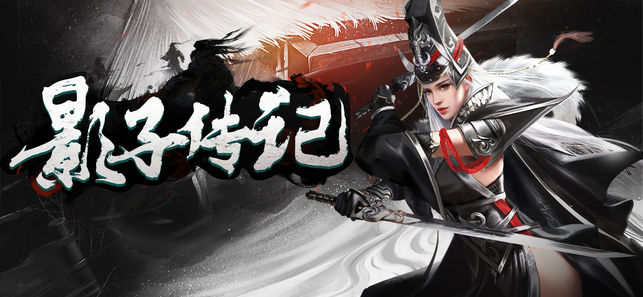 影子传记 影子传记