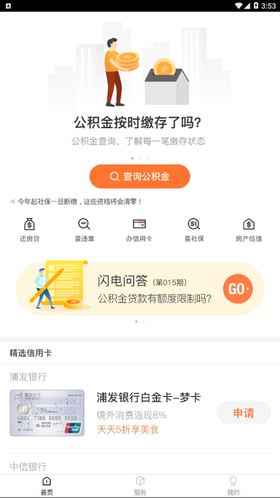 ���ǹ�����v4.0.4 ��׿��