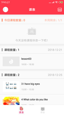 �ƺ���ѧԱ��v1.3.2 ��׿��