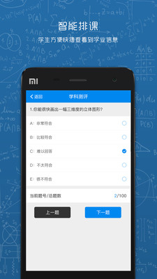 ѡ���߰�v1.7 ��׿��