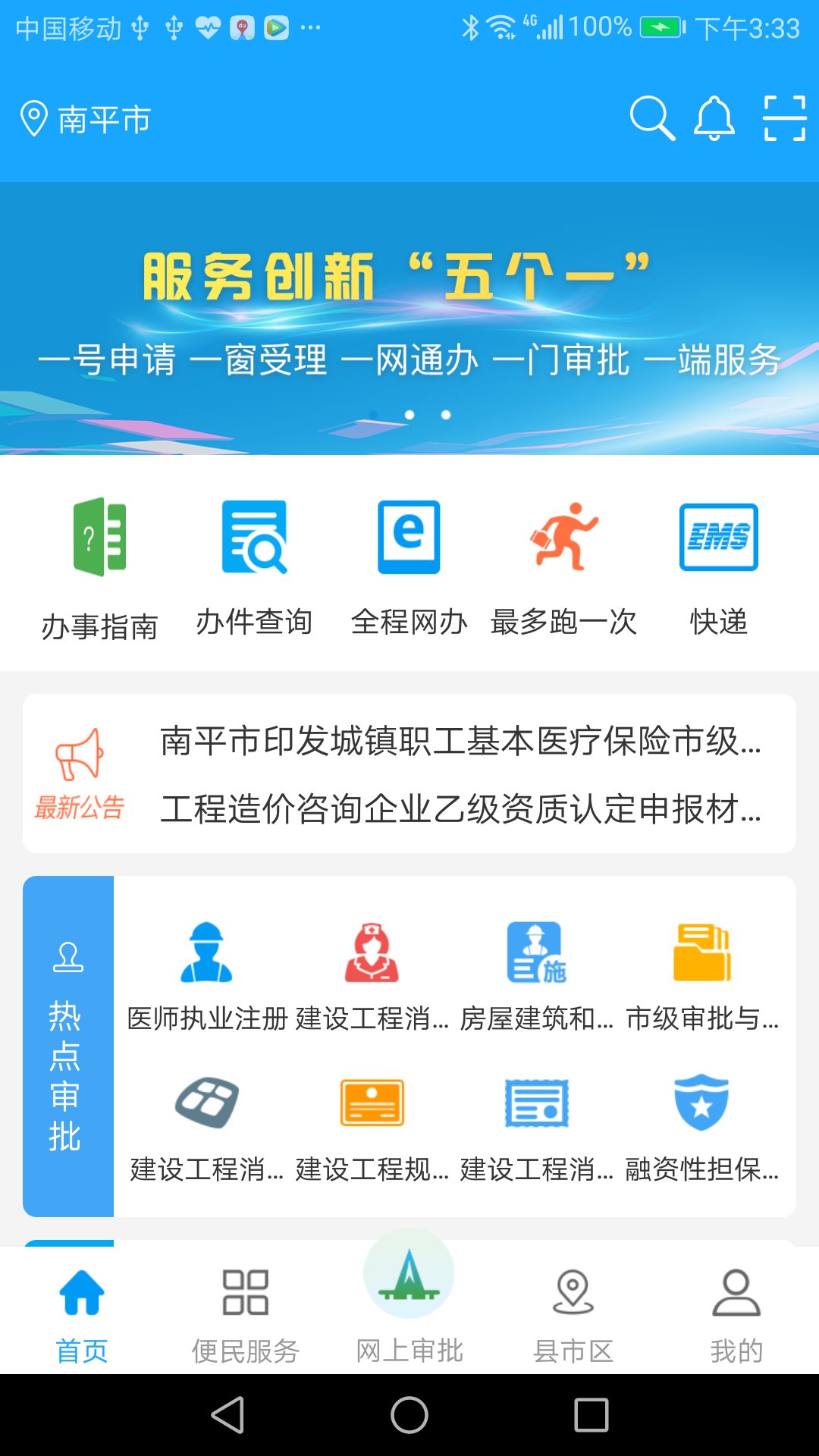 ��ƽ�������v1.0.5 ��׿��