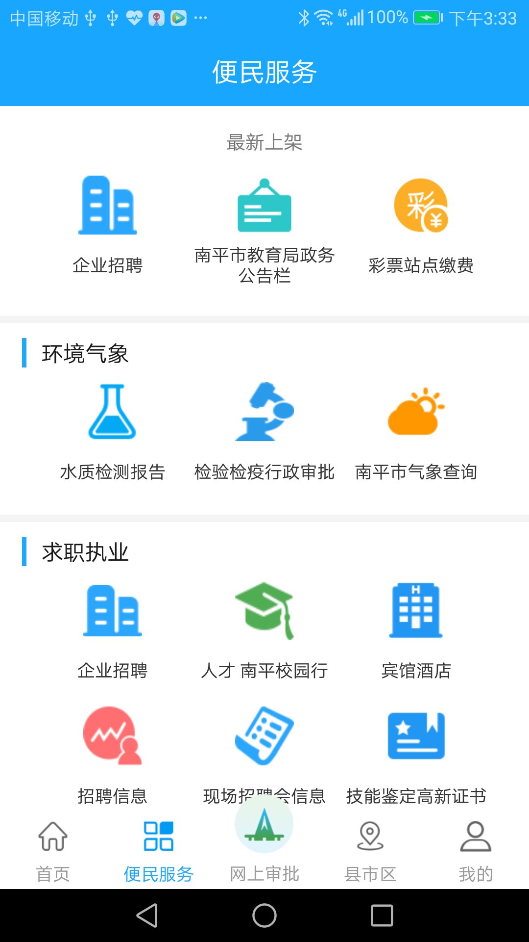 ��ƽ�������v1.0.5 ��׿��