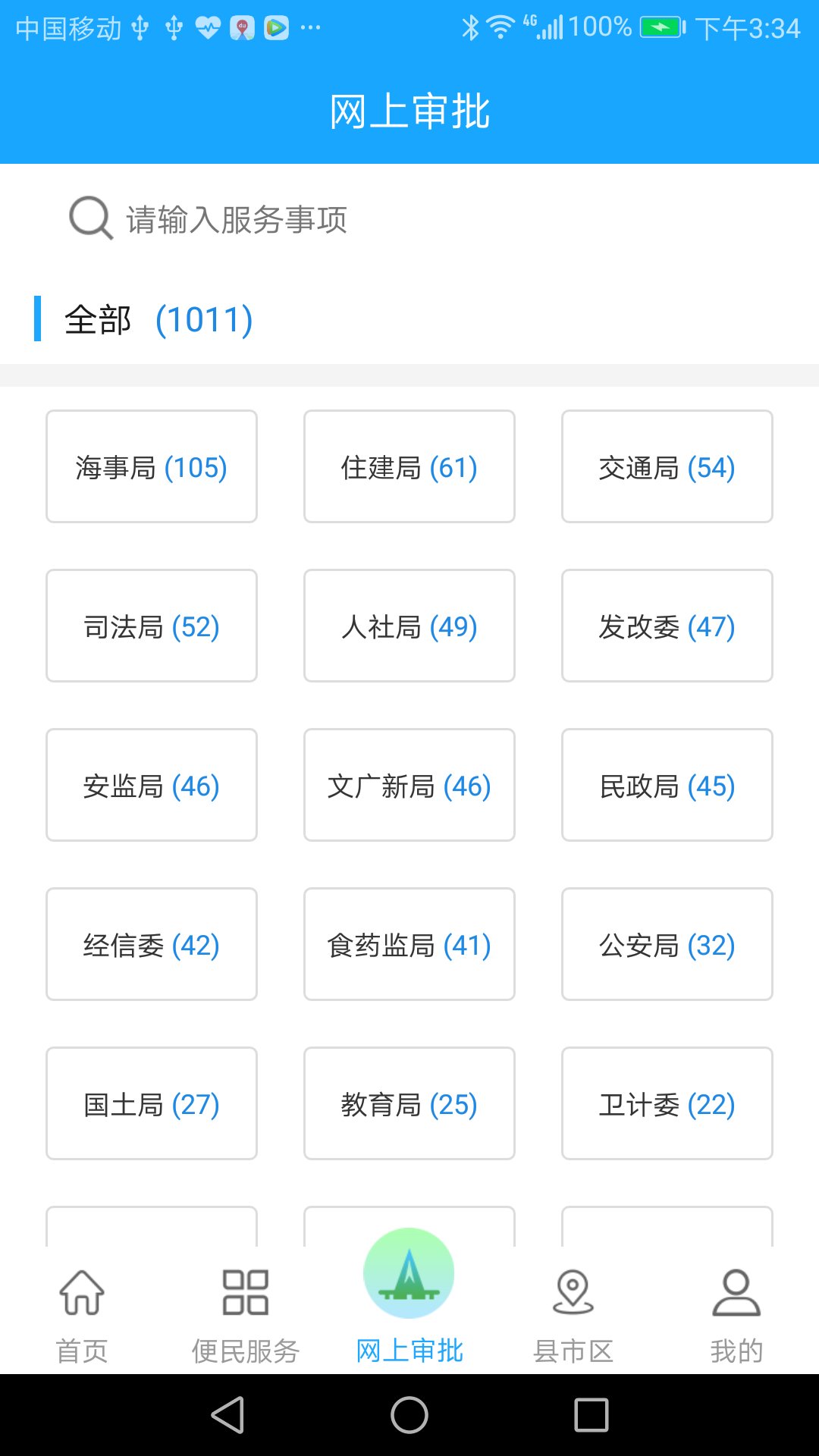 ��ƽ�������v1.0.5 ��׿��