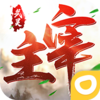 武灵主宰v1.0.1 安卓版