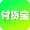 付货宝v1.8.0 安卓版