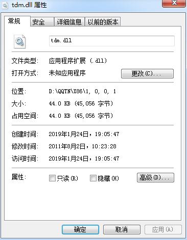 tdm.dllv1.0 最新版