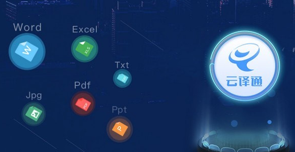 云译通知识产权版v2.1.1.6 官方版