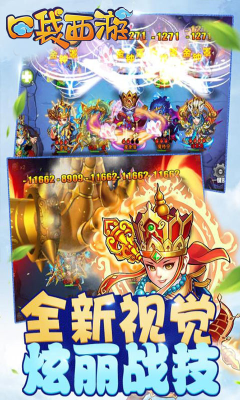 口袋西游 口袋西游