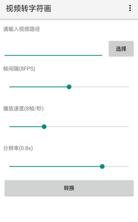 ��Ƶת�ַ���v1.0 ��׿��