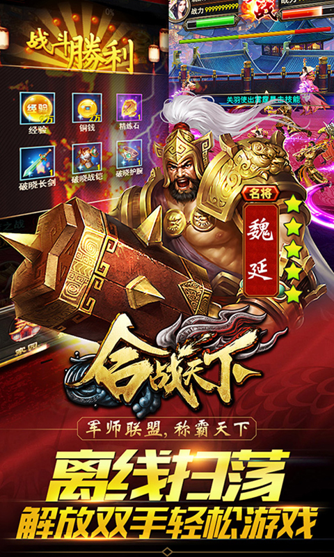 合战天下BT版 合战天下BT版