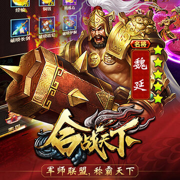 合战天下BT版 合战天下BT版
