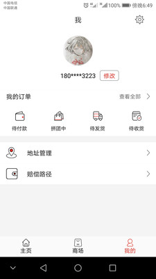 ��Ʒ��v1.3.3 ��׿��