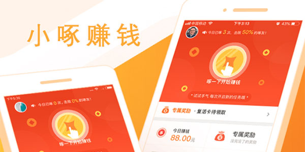 С��׬Ǯapp-С��׬Ǯ����-С��׬Ǯ����-С���ֻ�׬Ǯ