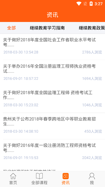 ���ݼ̽�v1.0.2 ��׿��