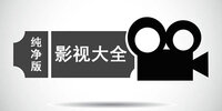 Ӱ�Ӵ�ȫ������