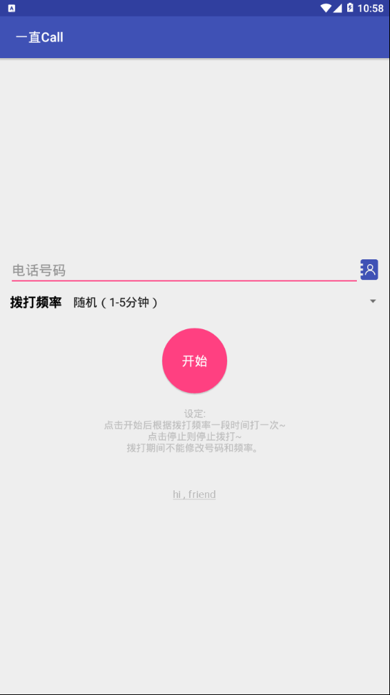 һֱCallv1.6 ��׿��