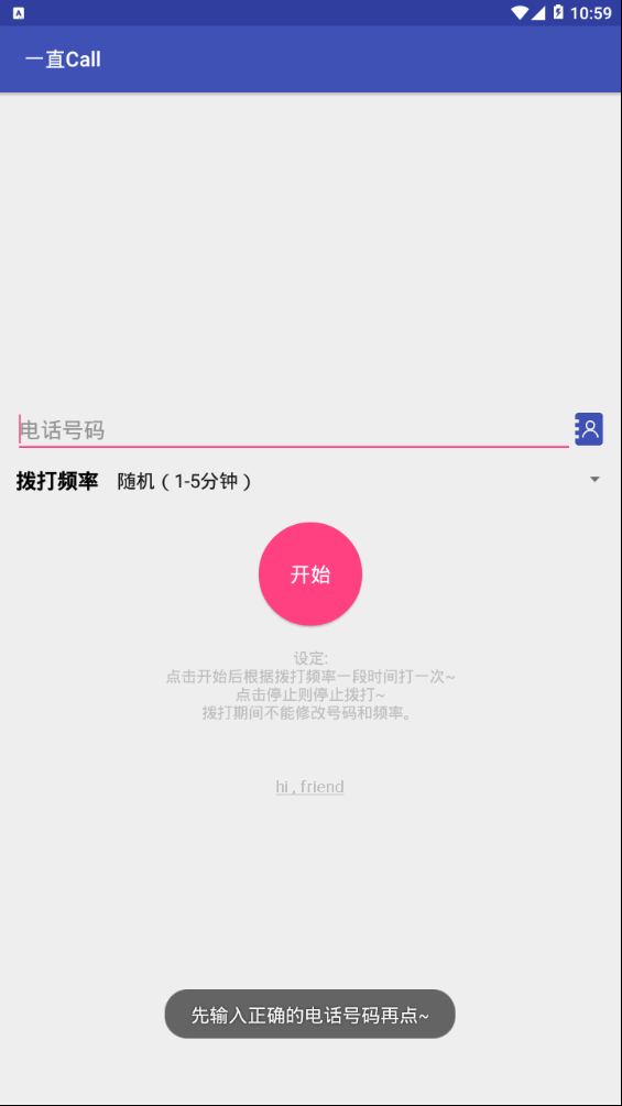 һֱCallv1.6 ��׿��