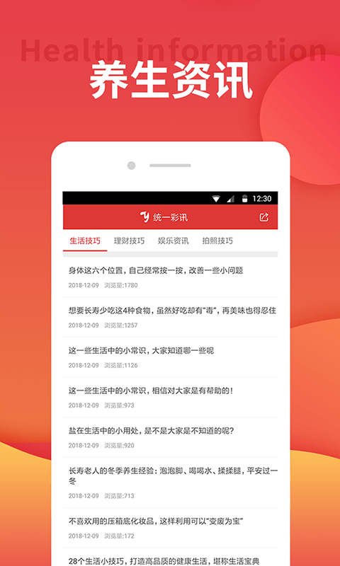 ͳһ��Ѷv1.0.0 ��׿��