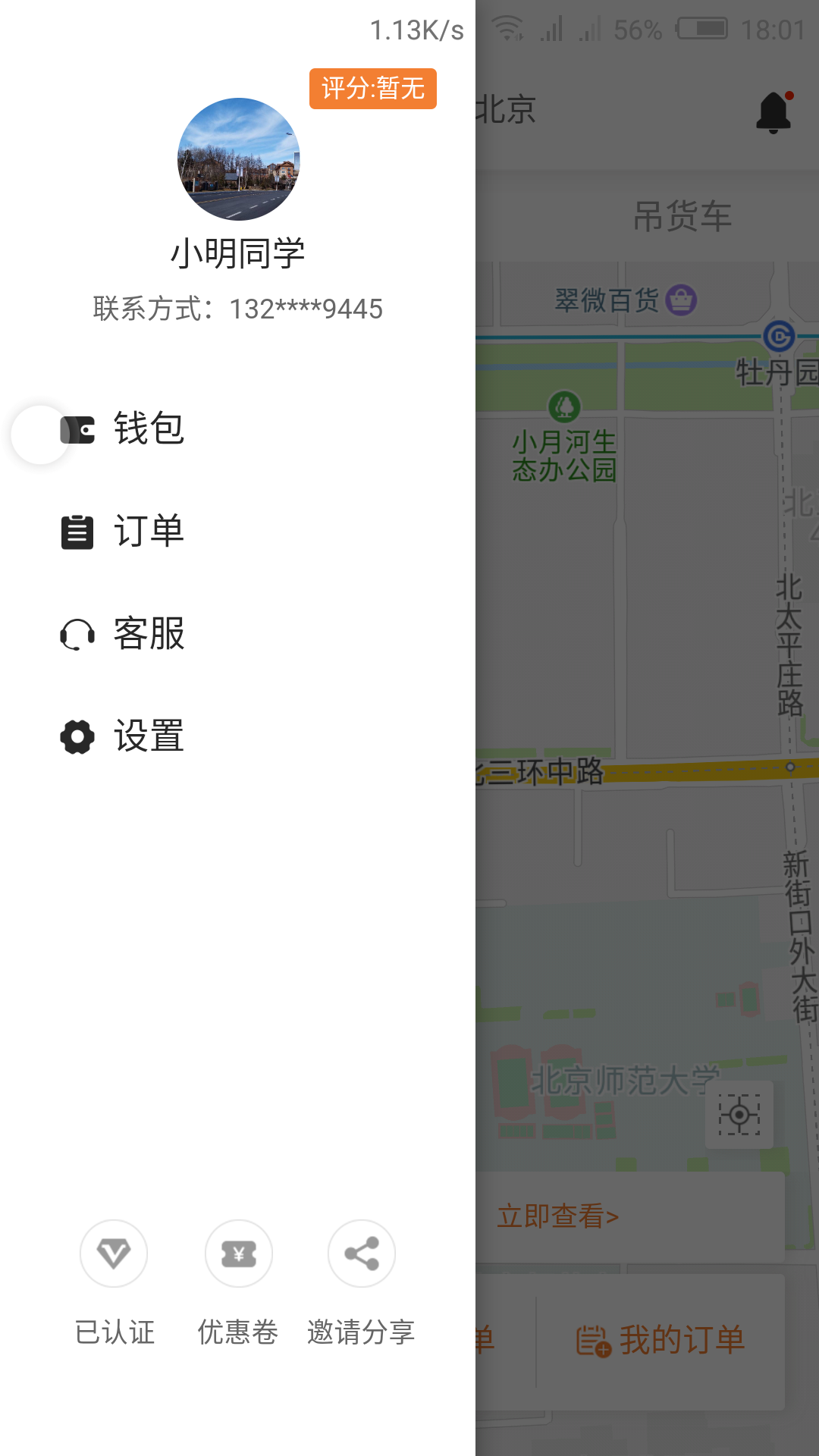 ���˸�v1.1.1 ��׿��