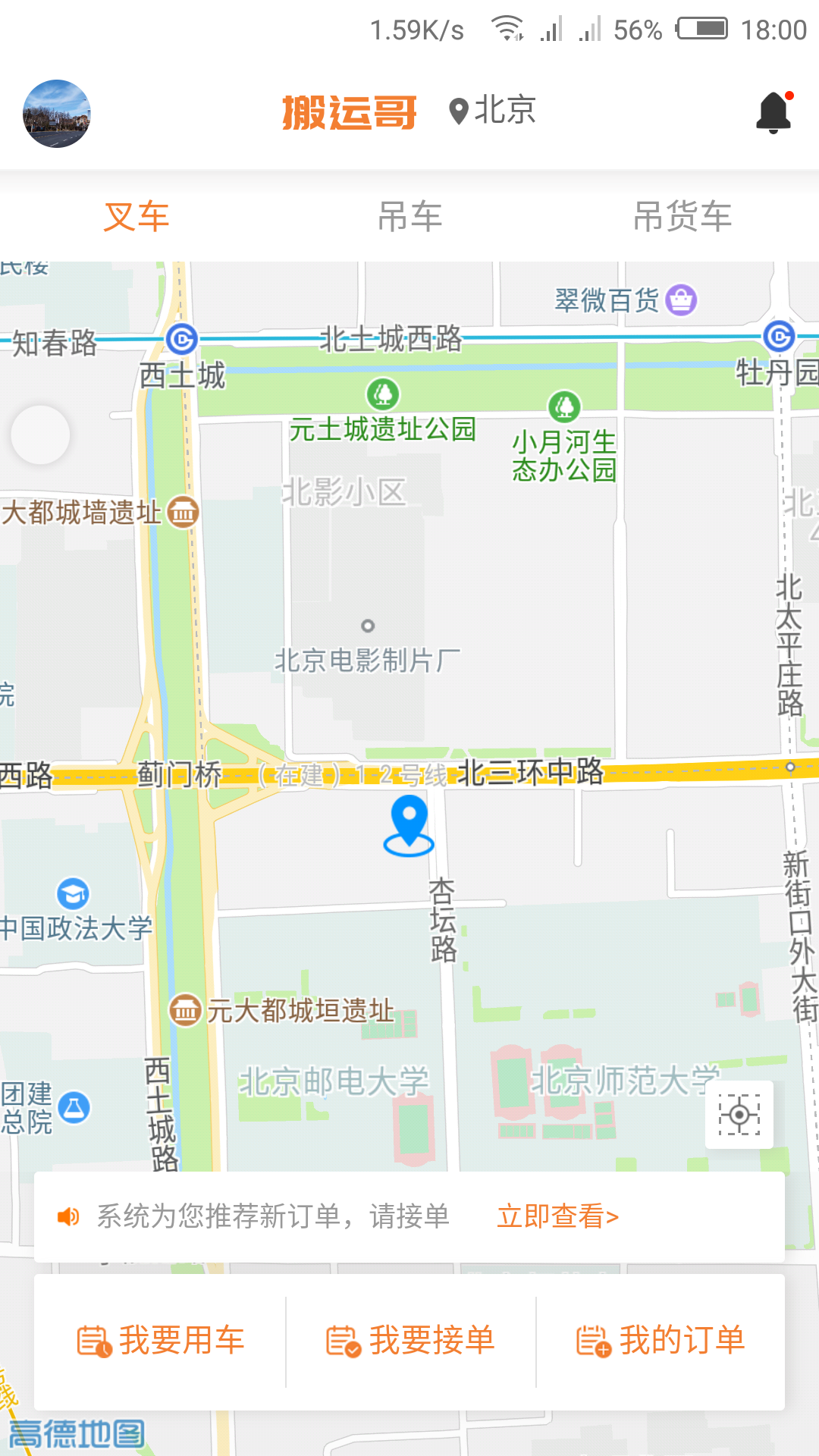 ���˸�v1.1.1 ��׿��