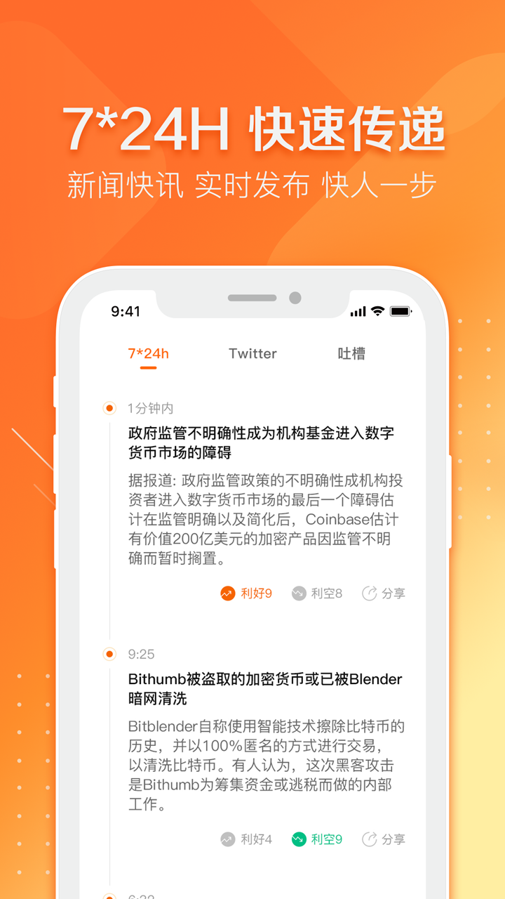 ���ܲƾ�v3.0.1.8 ��׿��