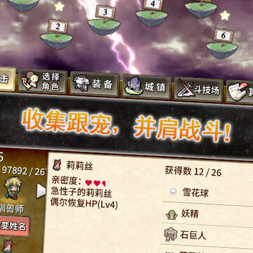 武器投掷2手游 武器投掷2手游