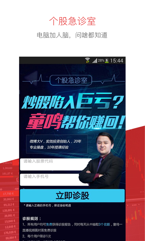 һ����Ѷv1.0 �ٷ���