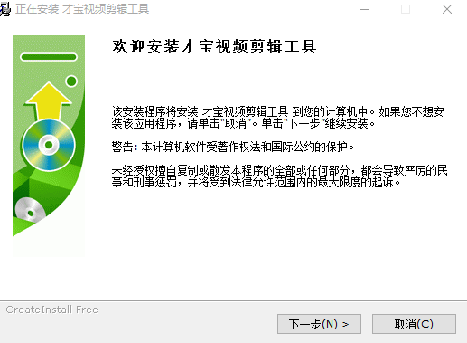 才宝剪辑v1.0.0 官方版