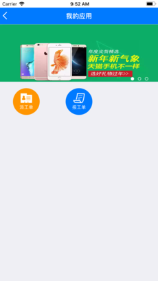 ��ͨ�˹�v1.0 iOS������