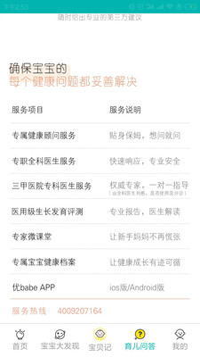 ��babev1.3.0 ���°�