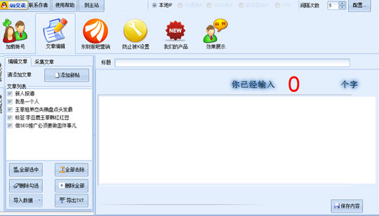 �����Ƹ��ɰ�Ӫ����ʦ1.3.5.10 ��ɫ��