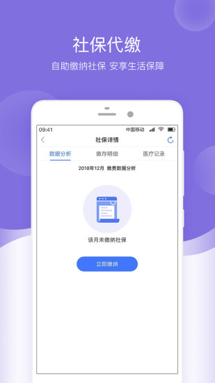 �����籣v1.0.0 ��׿��