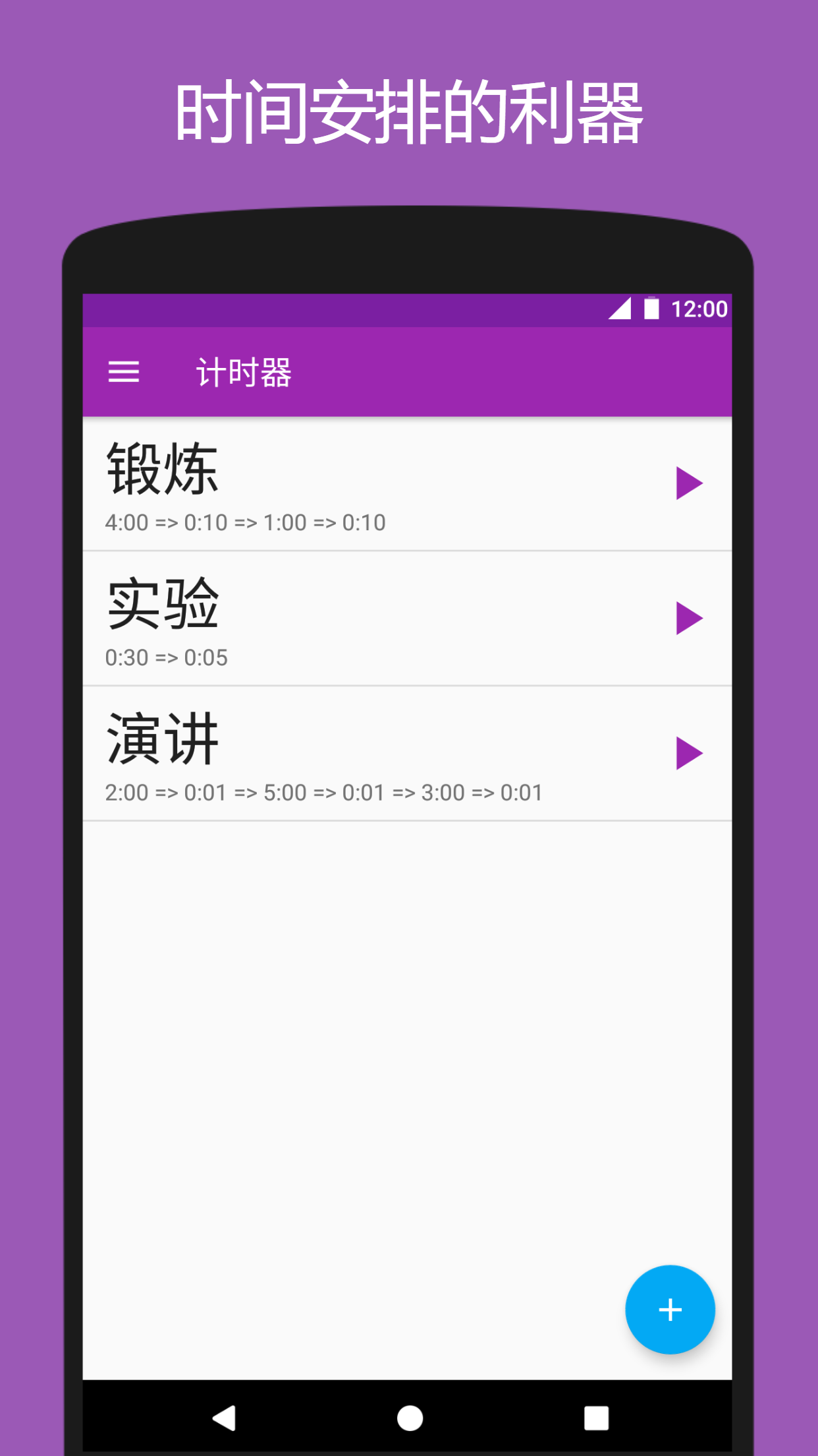��ʱ��ˮ��-��ʱ����v1.1.1 ��׿��