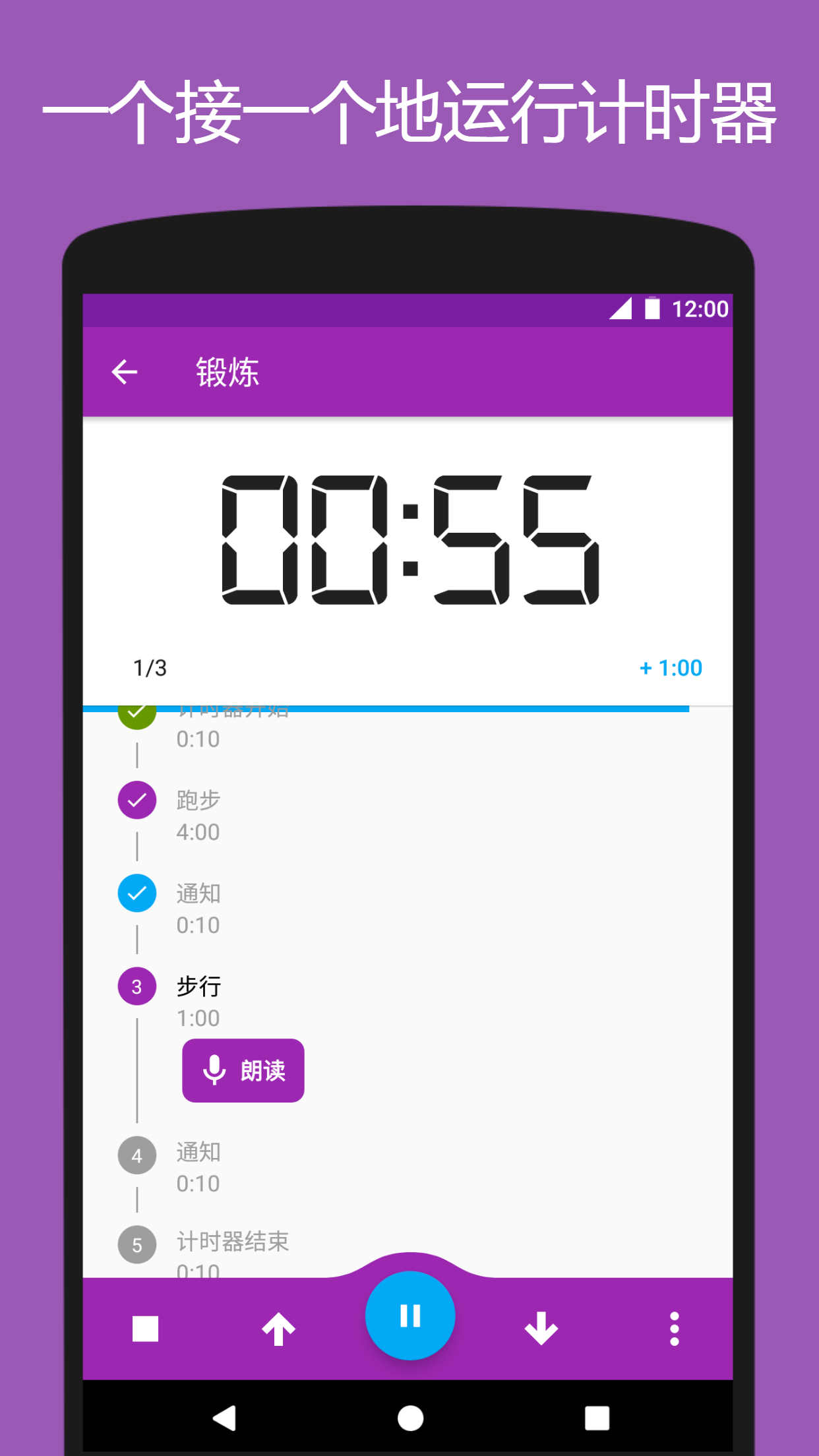 ��ʱ��ˮ��-��ʱ����v1.1.1 ��׿��
