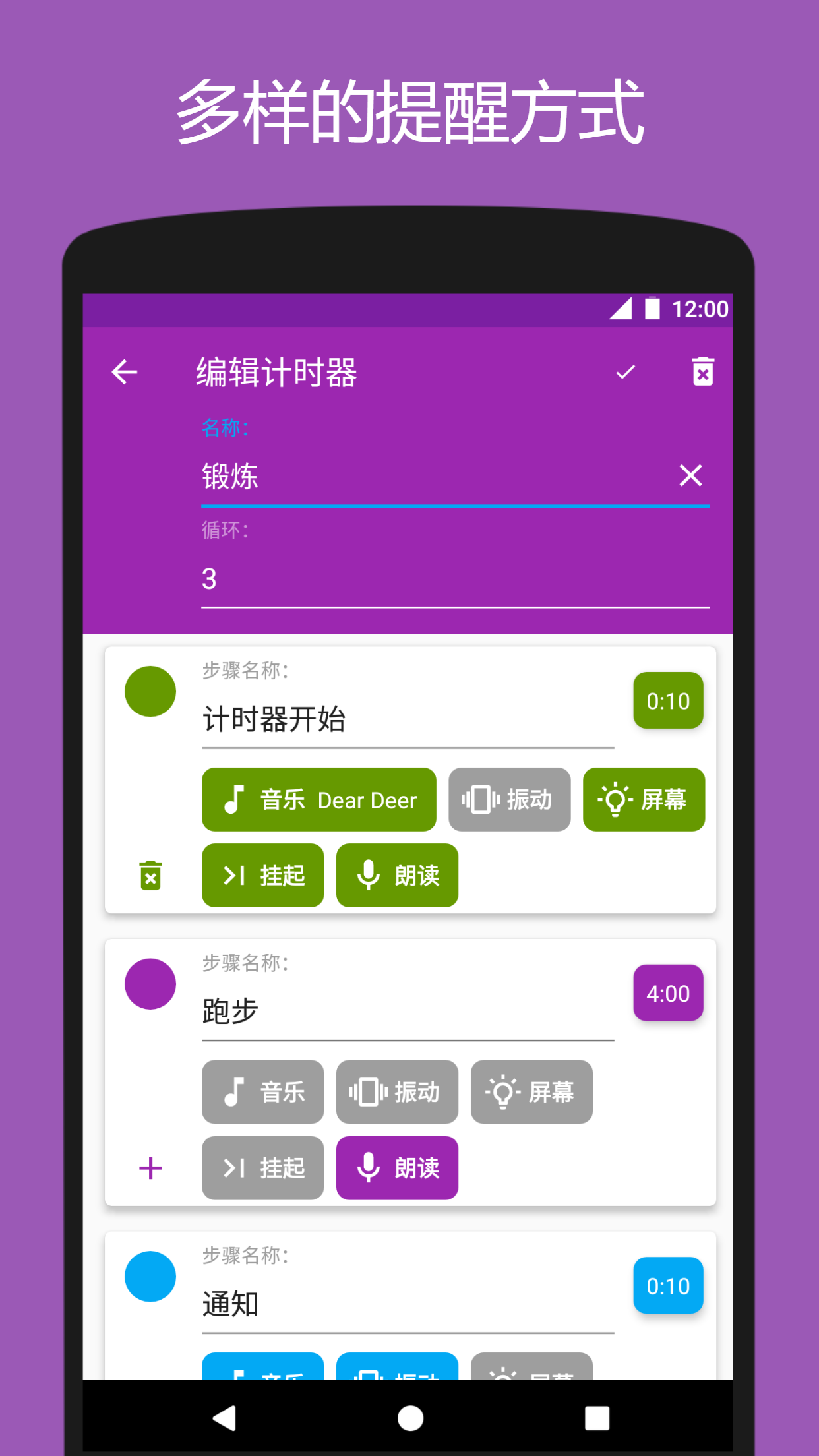 ��ʱ��ˮ��-��ʱ����v1.1.1 ��׿��