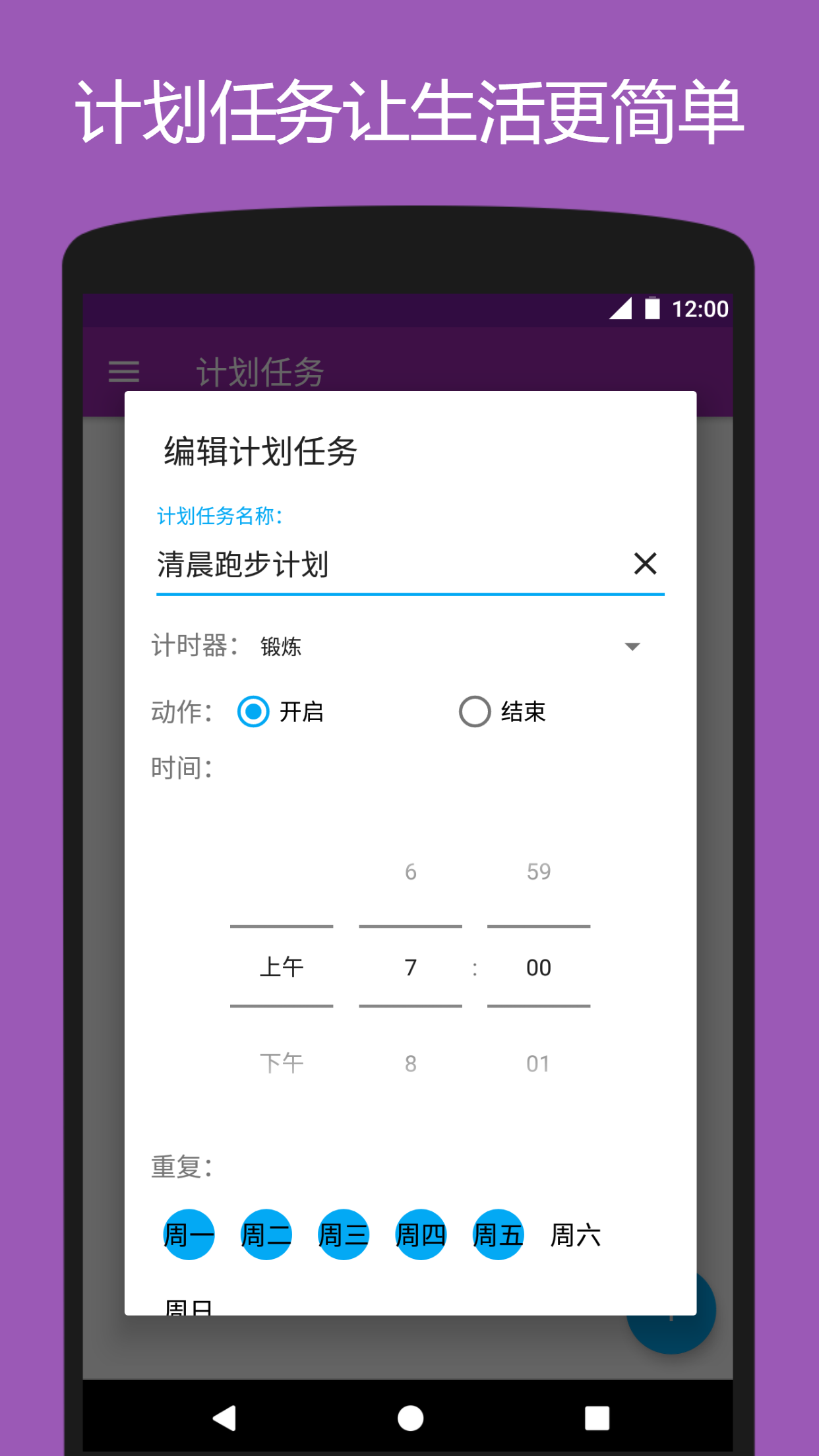 ��ʱ��ˮ��-��ʱ����v1.1.1 ��׿��