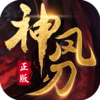 神风刃v2.9.0 安卓版