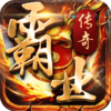 霸业传奇v1.0 安卓版