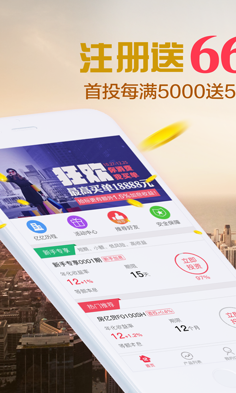 ��������app�ٷ�����v1.6.3.3 ��׿��