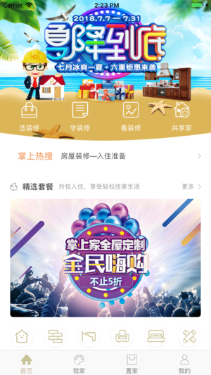 �����ü�ios��v1.0 iphone��