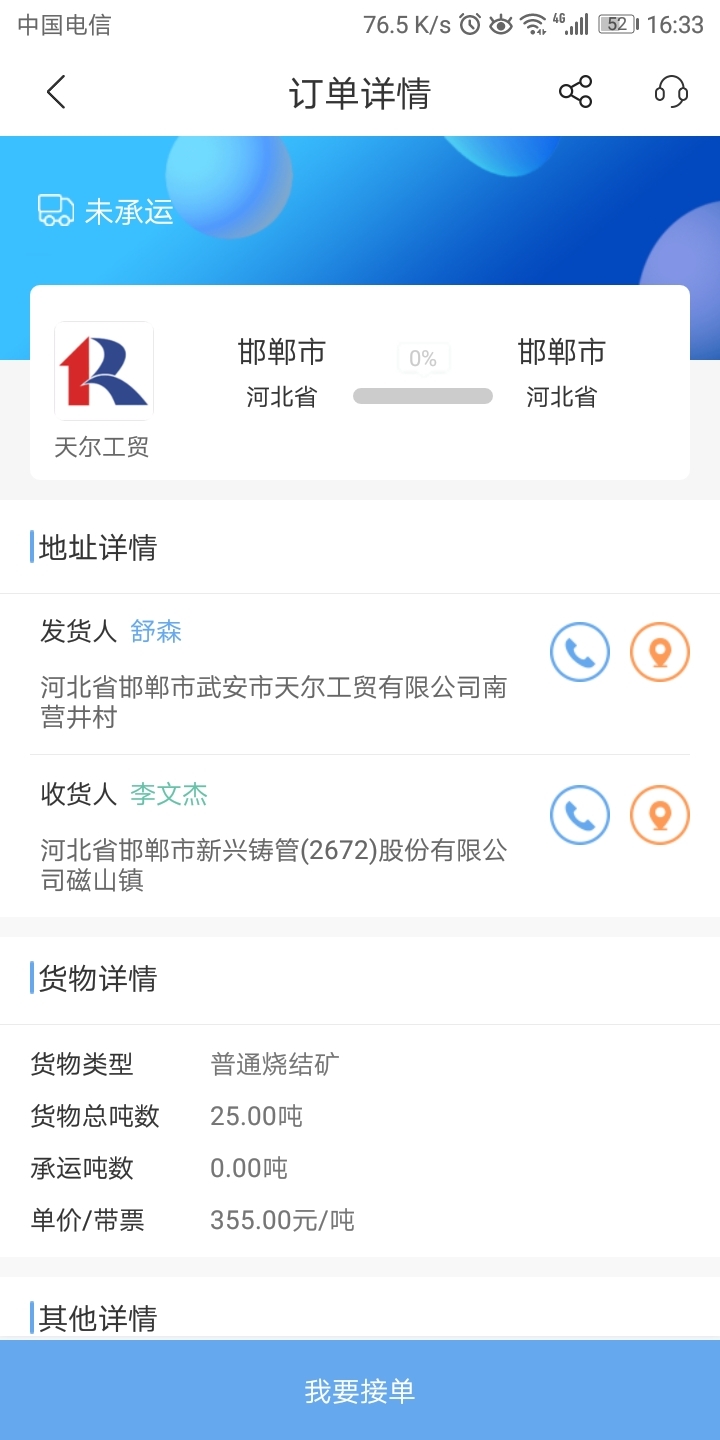 ���ڼ��˾����˰�v1.3.9 ��׿��