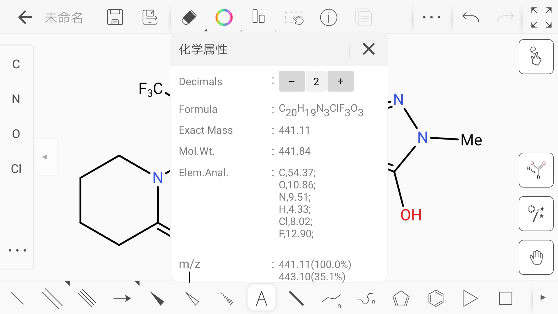 KingDraw��ѧ�ṹʽ�༭��v2.3.7 ��׿��