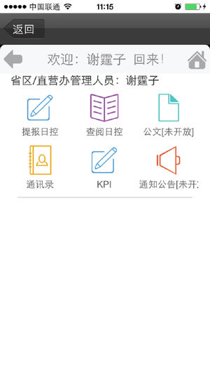 ���׵���appv5.10.0.3 ���°�