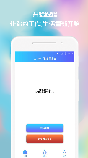 ʱ��׷��v1.8.2 ���°�