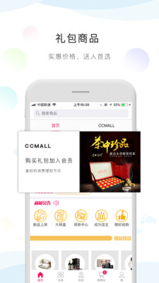 CCMALL�����̳�appv3.0.3 ��׿��