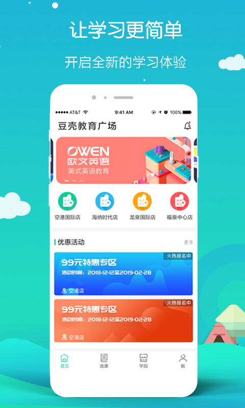 ���ǽ�����appv1.1.7 �ֻ���