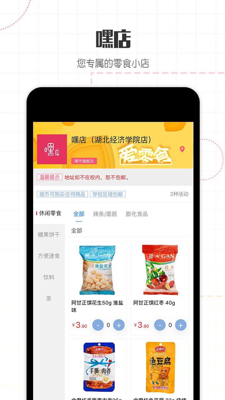����appv1.0.4.10 ���°�